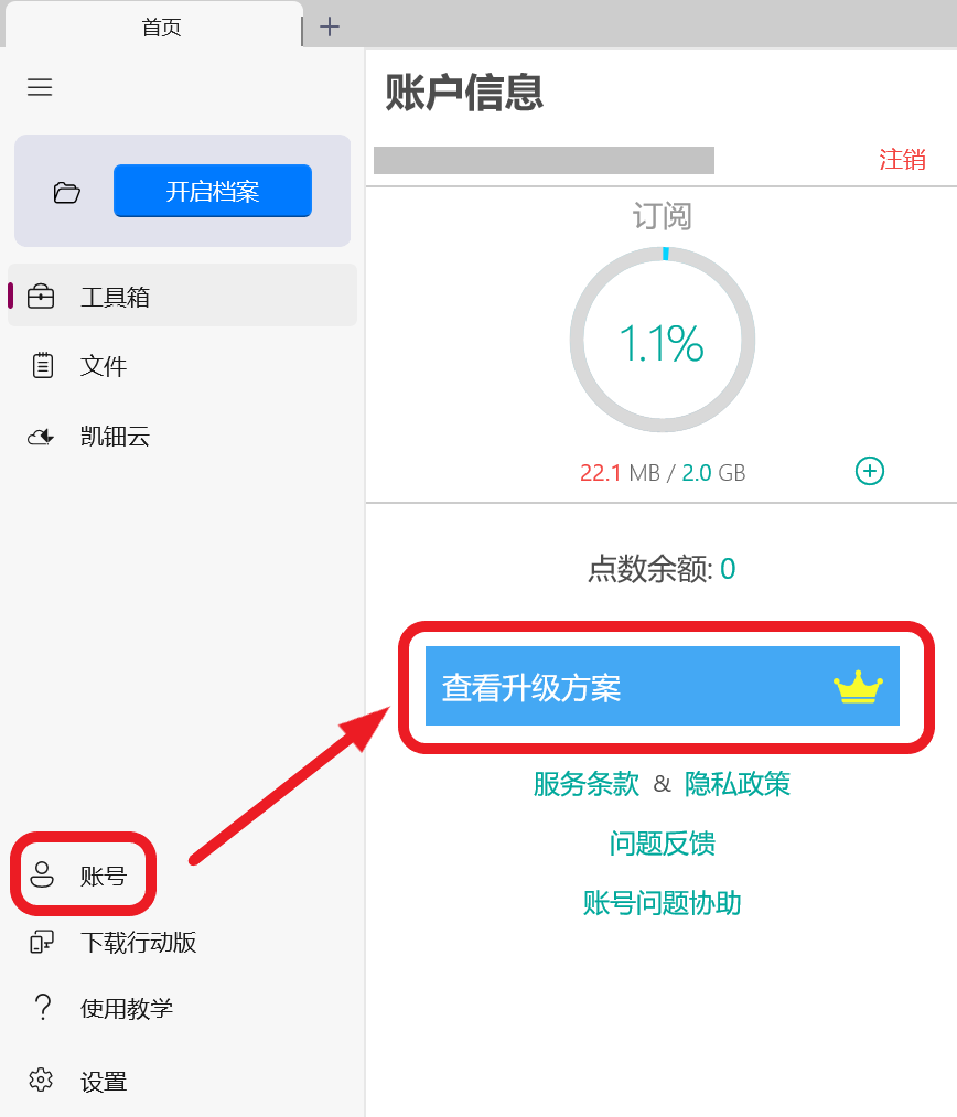 PDF_UWP_restore_purchase____01.png