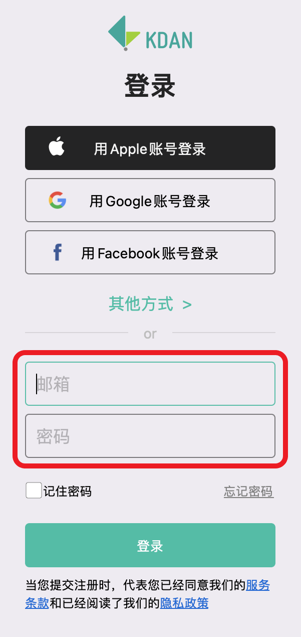 PDF_iOS_login_page___.png