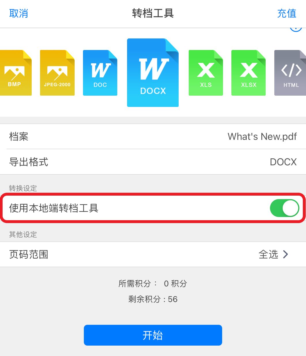 PDF_iOS_conversion____03.png