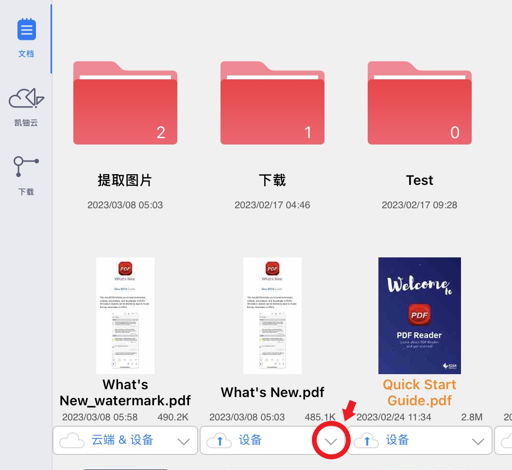 PDF_iOS_conversion____04.png