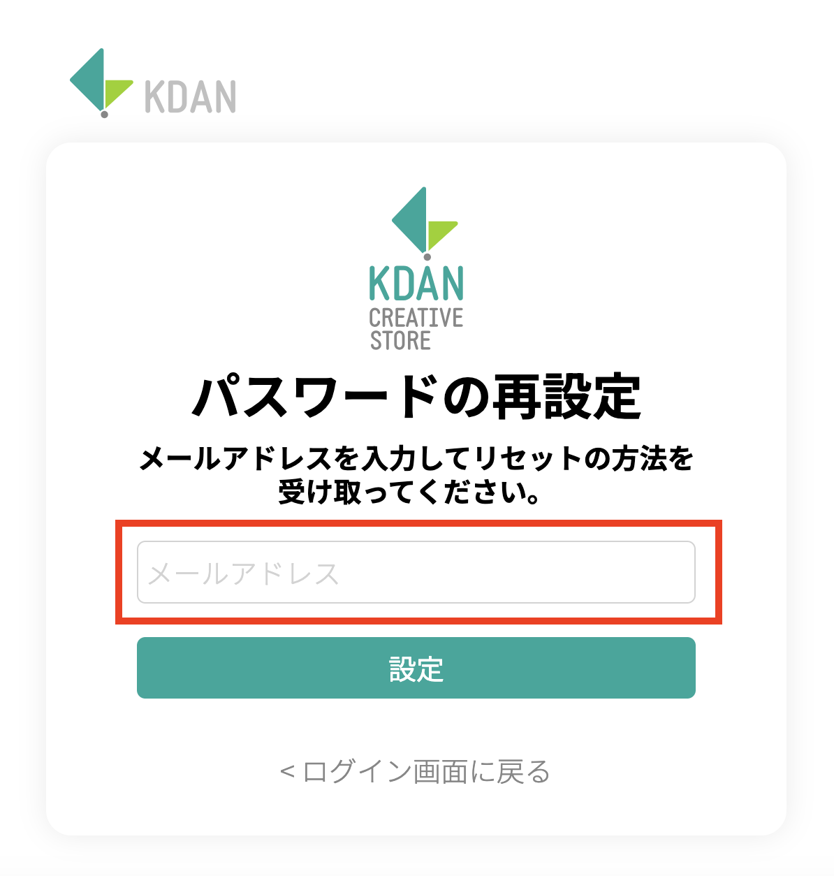パスワードをお忘れですか2.png