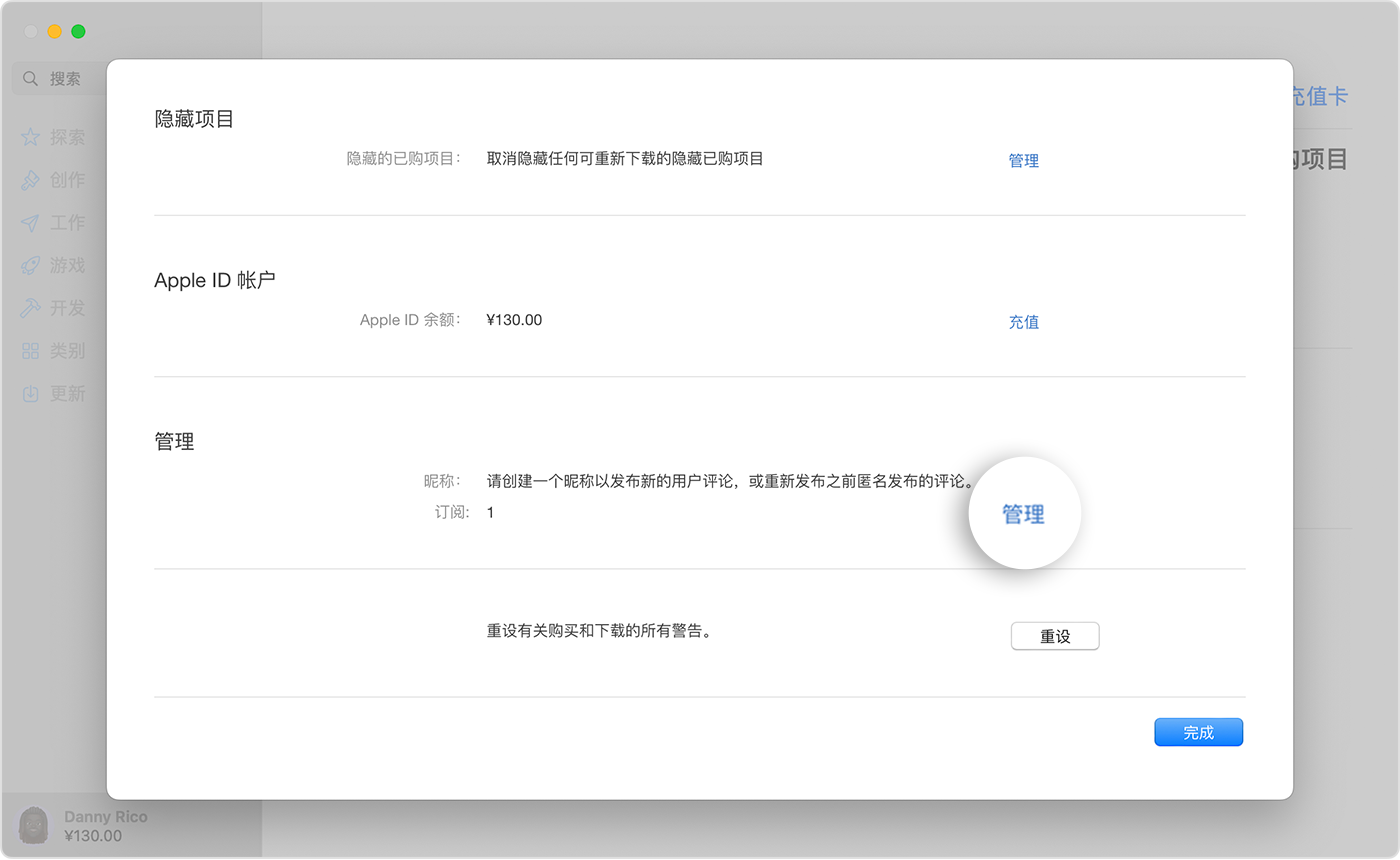 macos-ventura-app-store-account-information-manage-subscriptions.png