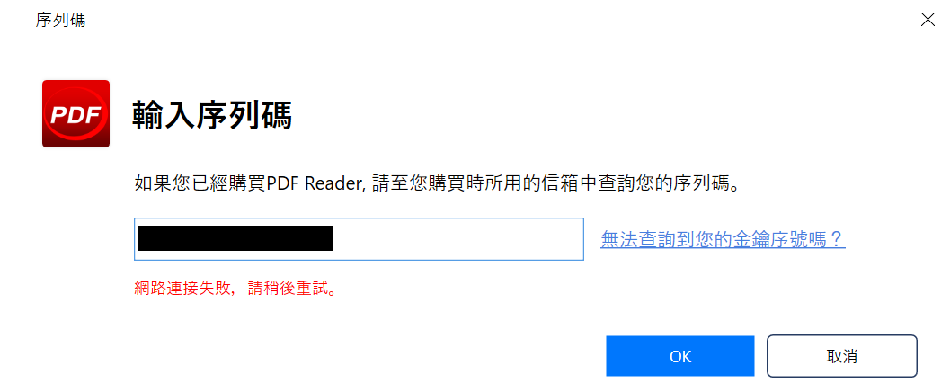 PDF WPF_長沙LC下架後issue_繁中.png