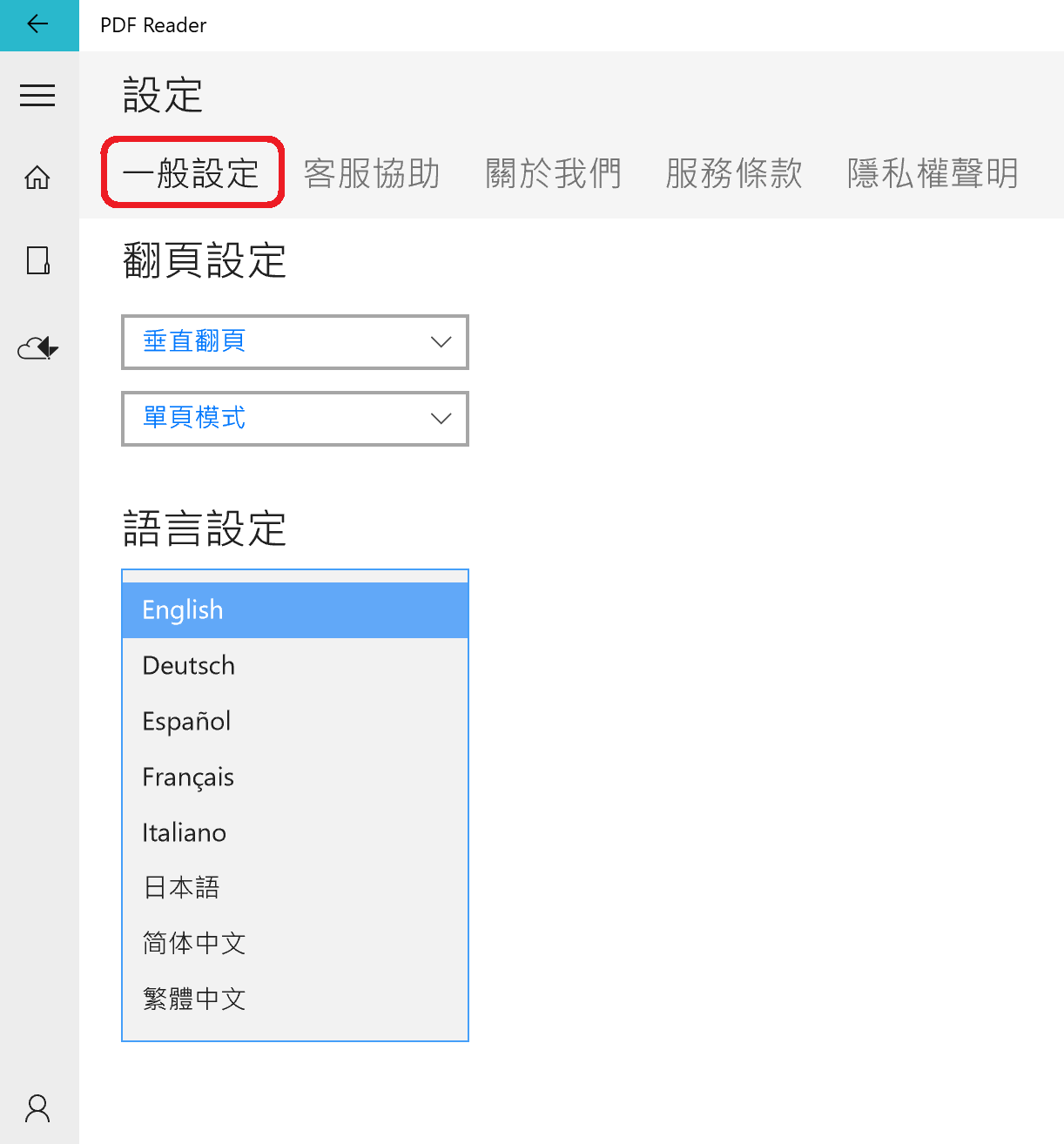 Tips_PDF_langsettings_tc.png
