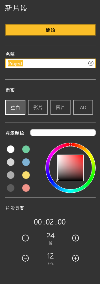 2.1_new_sequence_tw.PNG