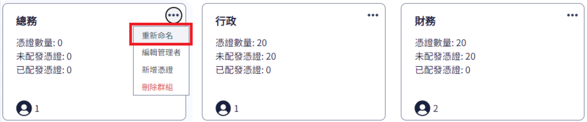 重新命名.png