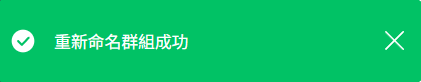 重新命名成功.png
