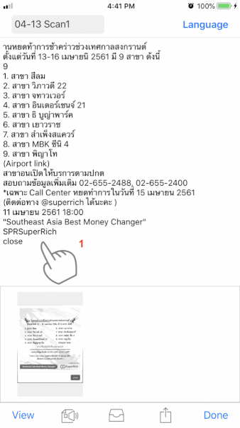 PDF_iPhone_Proofread_OCR50_.gif