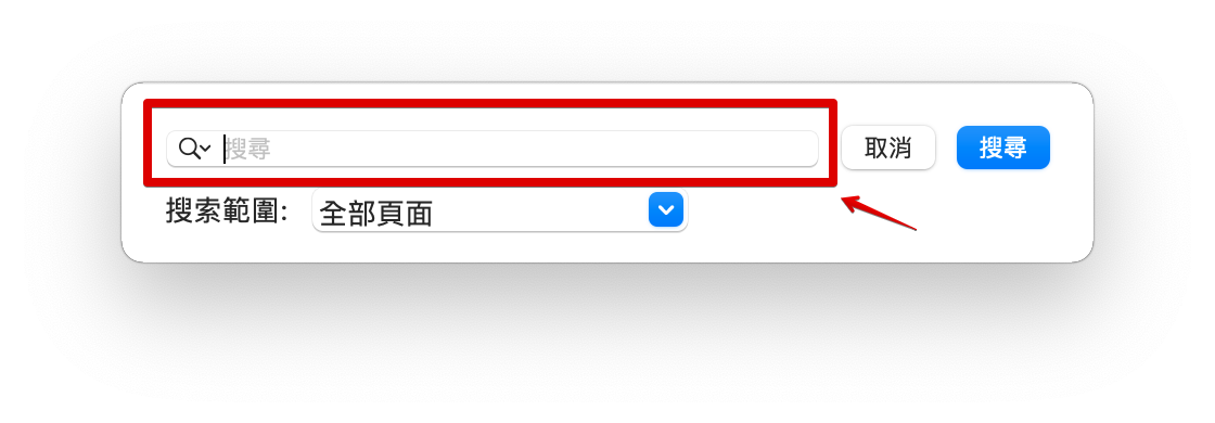 Step_2._Key_in_the_word.png