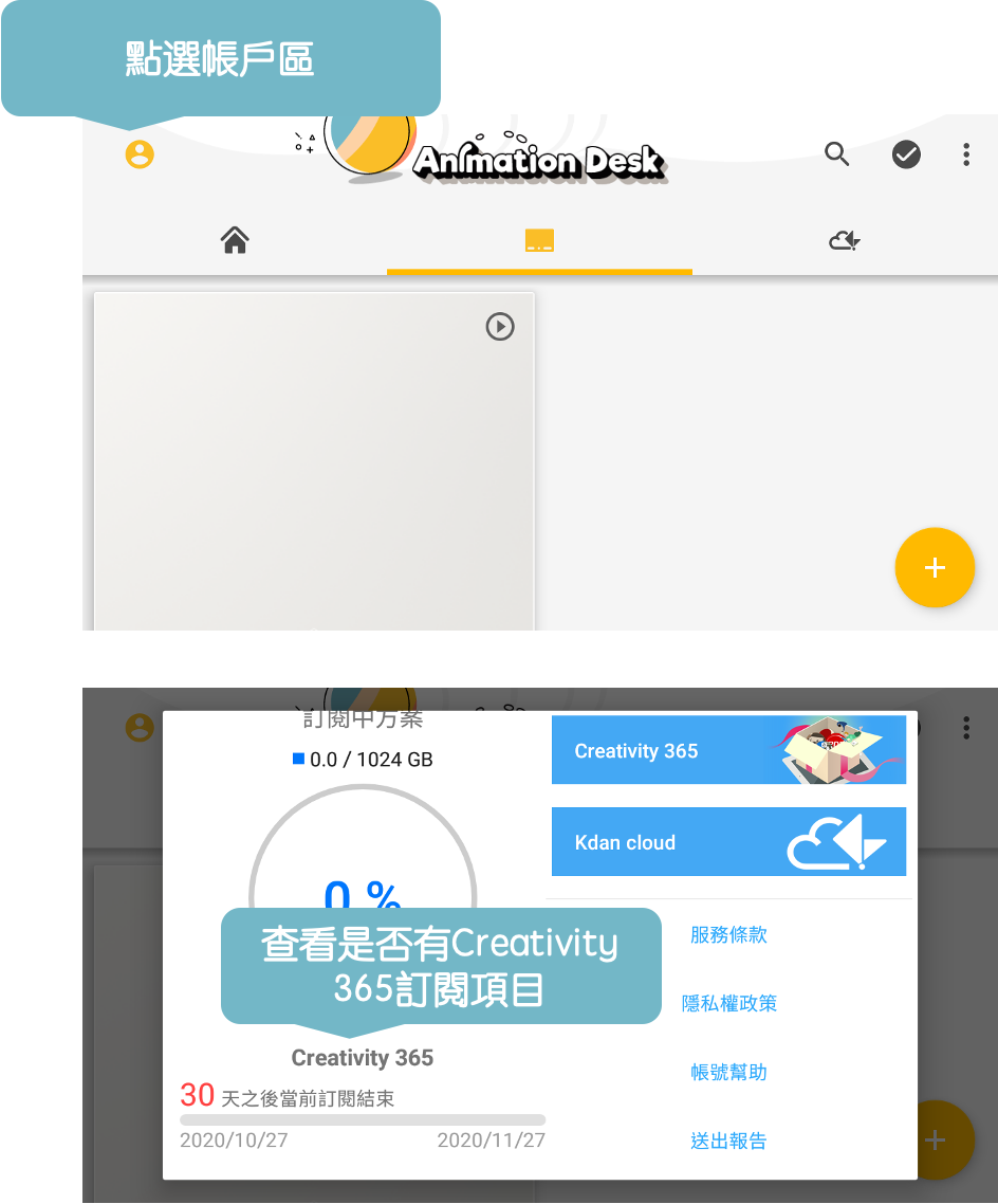 Redeem_Code_05-_Android.png