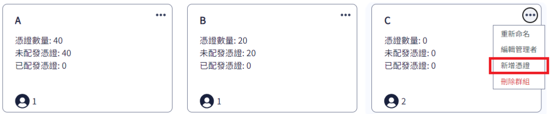 新增憑證1.png