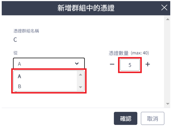 新增憑證2.png