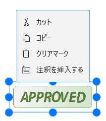 stamp_rightclick.JPG
