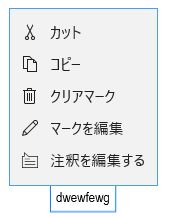 text_box_rightclick.JPG
